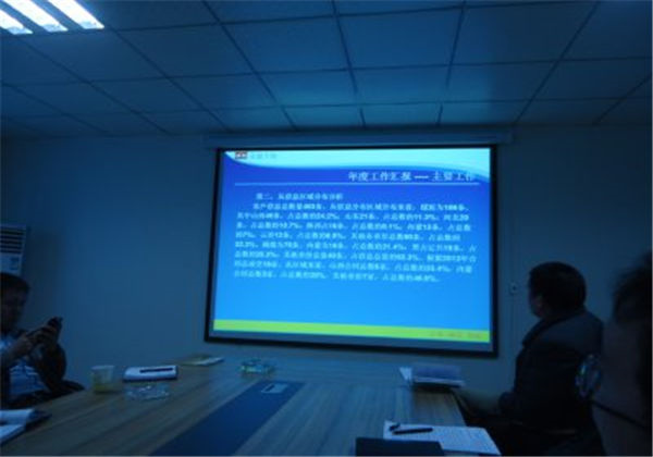 2013年度总结大会